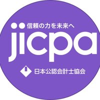 日本公認会計士協会(@jicpa_kouhou) 's Twitter Profileg