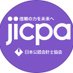 日本公認会計士協会(JICPA) (@jicpa_kouhou) Twitter profile photo 日本公認会計士協会(JICPA) (@jicpa_kouhou) Twitter profile photo