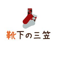 靴下の三笠🧦【公式】楽天・ヤフー・Amazon出店中🛍️ (@mikasanisinihon) 's Twitter Profile Photo 靴下の三笠🧦【公式】楽天・ヤフー・Amazon出店中🛍️ (@mikasanisinihon) 's Twitter Profile Photo