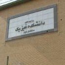 انجمن فارغ‌التحصیلان فیزیک دانشگاه تهران