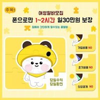 채팅알바구합니다 (@fredhavard) 's Twitter Profile