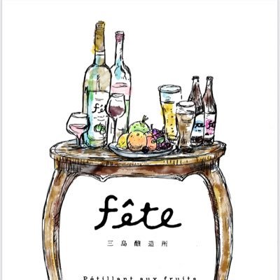 地元のフルーツを使った甘味果実酒やクラフトビールを作ります。 ブラッセリーallezの店内に入り口があり、お食事しながら醸造所がご覧いただけます。ご購入は固定ツイートのリンクへ🍺 Instagramもあります🍺 #fete三島醸造所 #スパークリングワイン #クラフトビール #fete