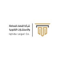 شركة اقتضاء للمحاماة (@_iqtida) 's Twitter Profile
