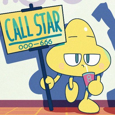 アニメ「Call Star -ボクは本当にダメな星？-」公式⭐️