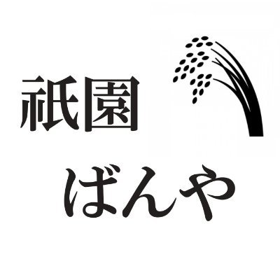 ぬかごと食べれる無農薬ぬか床。
 14種の素材使用で半年以上熟成発酵済み。
自社サイト・Amazon・yahooショップにて販売中。
ご購入⇒https://t.co/y4lAPxXpgy
YOUTUBEチャンネル⇒https://t.co/Hob1vjrTy8