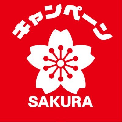 サクラクレパスのキャンペーン情報を中心にお届けします。
サクラクレパスの情報を発信する公式アカウント⇒@1921_SAKURA
※すべてのリプライ・ダイレクトメッセージにはご対応出来かねますのでご了承ください。