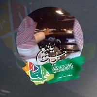 جنوبي ينبع (@janoubi_yanbu) Twitter profile photo
