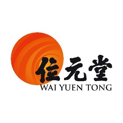 香港が拠点の中医薬(中国漢方)【位元堂】日本公式アカウントです。創業120年を超えた今日まで、原材料と製品のいずれも最高の水準であることにこだわり続けている老舗の漢方ブランドです。北京や上海など中国本土に計100店舗以上、香港には計60店舗以上を展開しています。