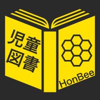ほんべぇ 〜 出版情報 最新速報 〜 @児童図書 (@honbeechild) 's Twitter Profile Photo ほんべぇ 〜 出版情報 最新速報 〜 @児童図書 (@honbeechild) 's Twitter Profile Photo