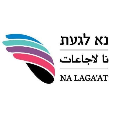 Na Laga’at is a non-profit arts & cultural center that represents a meeting place between Deaf, blind & deaf-blind individuals together with the general public