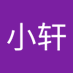 吴小轩 (@cheduoduo2019) Twitter profile photo 吴小轩 (@cheduoduo2019) Twitter profile photo