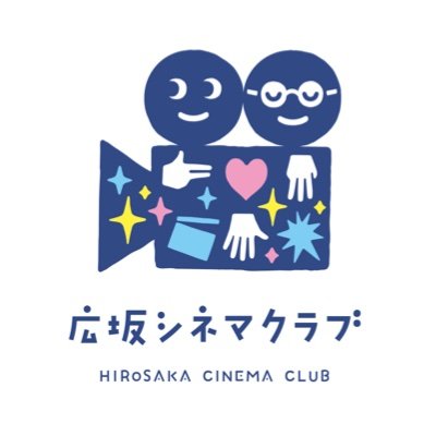 8月30日(土)金沢21世紀美術館 シアター21にて台湾映画『赤い糸 輪廻の秘密🇹🇼』の上映を行います。#広坂シネマクラブ #上映会 #21美 #シアター21 #金沢21世紀美術館 #映画 #アート #老若男女問わず #楽しもう #赤い糸輪廻のひみつ