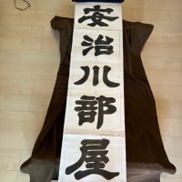 【公式】安治川部屋 (@ajigawa_beya) 's Twitter Profile Photo 【公式】安治川部屋 (@ajigawa_beya) 's Twitter Profile Photo