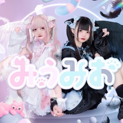 みうみお (@miumio_info) / X