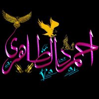 الطاهري أحمد (@altahryahmd15) 's Twitter Profile