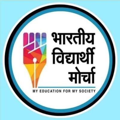 State President.Bhartiya Vidharthi Morcha(M.P) @IndiaBVM.Social Activist. My Education For My Society. @Deepakraik123