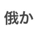 野球を知らない西武好き(ニワカ) (@munouna29desu) 's Twitter Profile Photo 野球を知らない西武好き(ニワカ) (@munouna29desu) 's Twitter Profile Photo