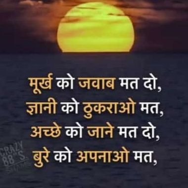 दूर जा, न पास आ,ये
फासला, जो है, ठीक
है! न गुज़र हदों से,न
हद बता,ये जो दायरा
है,वो ठीक है!

*🤲🏻सर्वे भवन्तु निरामया*

*🌴सुप्रभात जी,*