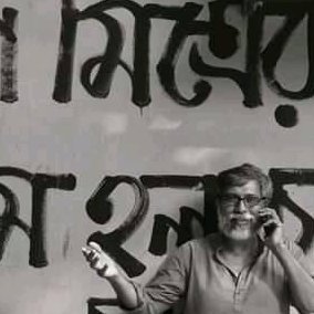 Teach Anthropology, Jahangirnagar University; Member @ Public Nribiggyan; Author @ 'Partition As Border-Making: East Bengal, East Pakistan and Bangladesh'