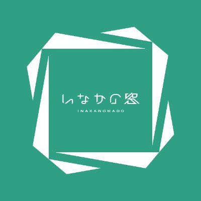 いなかの窓は丹波篠山市に根ざし活動をしているWeb制作会社です。
いなかの窓を身近に感じていただくために、取り組みをのんびりと発信していきます。
お仕事のご依頼はDM、ホームページ、メール、お電話、直接などなんでもありです。
お仕事以外でも、なんなりとご相談ください。