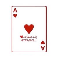 إكــــــة الـهــاص ♥️ (@yass1972x) 's Twitter Profile