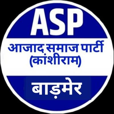 This is an Official Twitter Handle IT Cell of Azad Samaj Party (Kanshiram), District - Barmer (Rajasthan) @ASP4RAJASTHAN