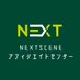 【公式】NEXTSCENEアフィリエイトセンター@高額報酬案件開催中 (@nextscen) Twitter profile photo