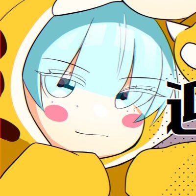 瀬田🐱ゆずゴン(15)新規がっ！ない！ああっ！さんのプロフィール画像