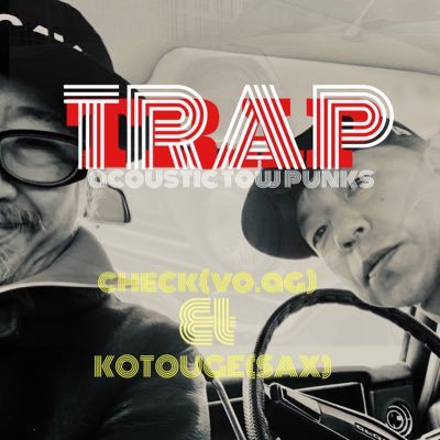 TRAP90247829's profile picture. TRAP are check(vo/gr) 小峠英二(sax) 栗本ヒロコ(Ba&cho) 小林隆大(Dr) https://t.co/U4L485Qv2g