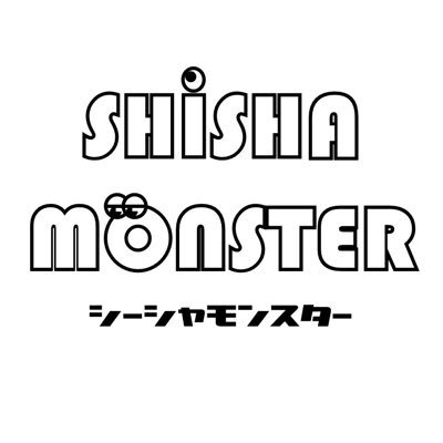 shisha_monster's profile picture. Shisha MonsterはShipara Groupが運営するECサイトです。フレーバーメーカーLayalina(ドバイ)の日本独占代理店、SocialSmoke、Fumari(アメリカ)の日本正規代理店です。 その他国内で人気のフレーバー多数品揃え! 是非遊びに来てね🤗