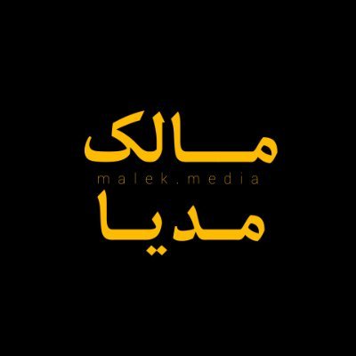 انقلابی مانده ایم و اهل کتمان نیستیم
از مسیر آمده هرگز پشیمان نیستیم
درد داریم و به درد خویش می بالیم ما
درد دین داریم پس محتاج درمان نیستیم
روز اول با امام عش