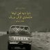 المهاجر (@sdbdall11955954) Twitter profile photo