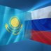 Посольство Казахстана в Российской Федерации (@KAZembassyRU) Twitter profile photo