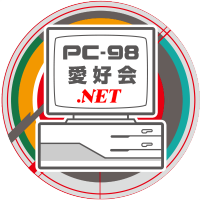 PC-98愛好会.NET(@PC98LM) 's Twitter Profile Photo