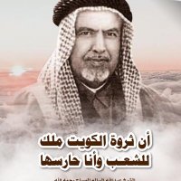 ⚑kuwait / 🇦🇪☘️ولد شرق 🇰🇼⚑ (@saggerkuw) 's Twitter Profile Photo