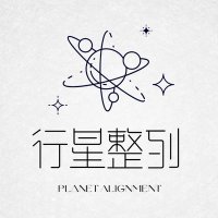 잼성 카페 : 行星整列 (@jmjs_planet) 's Twitter Profile