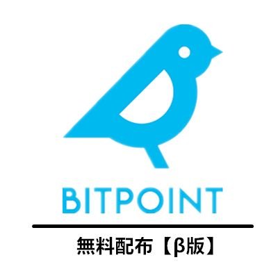 いつもビットポイント公式【暗号資産交換所】をご愛顧いただき、誠にありがとうございます皆様への感謝の気持ちを込めて新たなツイッターを開始しましたコラボ無料配布第一弾！アカウントフォロー済のお客様限定キャンペーン今日配布！完全無料、お早めに参加しましょう！
暗号資産交換業 関東財務局長 第00009号