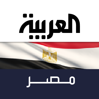 حساب #العربية الخاص بالأخبار في #مصر
https://t.co/N7HIcksf0P