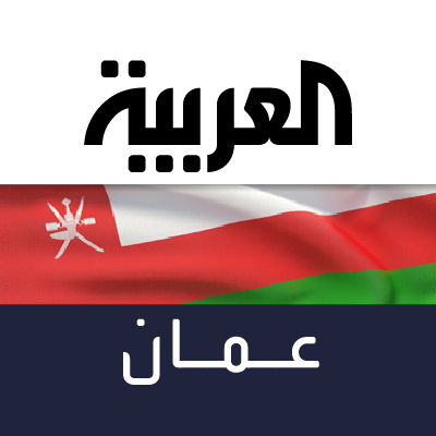 Alarabiya_Oman Profile Picture