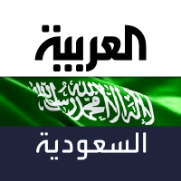 العربية السعودية(@AlArabiya_KSA) 's Twitter Profile Photo