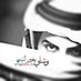 وشلي بغيرك . (@yaghlahm_az) Twitter profile photo وشلي بغيرك . (@yaghlahm_az) Twitter profile photo