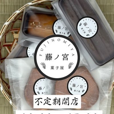 名古屋で和洋折衷の要素を取り入れた、グルテンフリーのお菓子を販売しております。 営業日: 不定休 営業時間: 11:00〜19:00 アクセス: 地下鉄東山線「亀島」駅より徒歩10分 名鉄名古屋本線「栄生」駅より徒歩5分