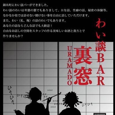 錦糸町のレンタルBARです。平日1万円、金曜日1.5万円、土日は2万円で24時間のレンタルできます。ホームページから申込めます。03-6659-9493