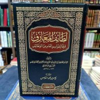 لطائِفُ المعارِف (@litayif_maearif) 's Twitter Profile