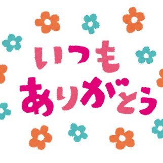 好きを伝えるためのアカウント 成人済み I love you!!!!!