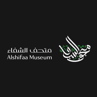 أول متحف عالمي عن إسهامات المسلمين في نهضة الطب والجراحة في العصور الوسطى | The first museum of the groundbreaking Islamic achievements in Medieval Medicine