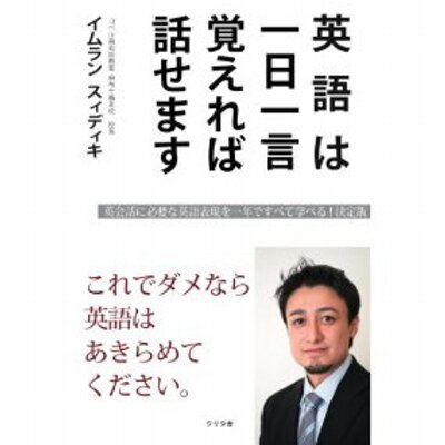 英語英会話一日一言 Eigohitokotobot Twitter 英語英会話一日一言 Eigohitokotobot Twitter