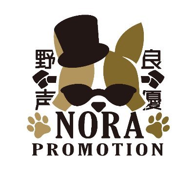 NORA　PROMOTION公式アカウントですっ♪
代表は私野良イーヌっ♪
NORA　PROMOTIONのYoutube配信やIRIAM配信等、活動の情報をお届けっ♪
✖Twitter・Youtube・IRIAM・他媒体で弊社所属イラストの商用利用・個人利用問わず無断使用、無断ＤＬ、転載・その他使用は全面禁止ですっ！