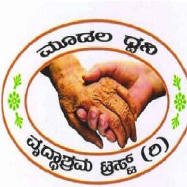 Moodala Dwani Oldage Home is non profitable trust. Here we provide free shelter,food and basic need's to the old aged people.