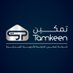 Tamkeen Stores | معارض تمكين (@TamkeenStores) Twitter profile photo